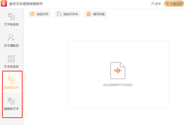 可以翻译日语的音频软件推荐_日语转语音一款音频软件就够了