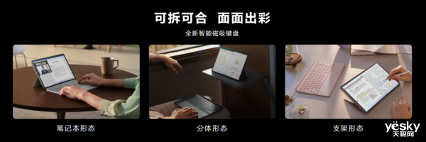 二合一青年办公娱乐两不误,华为MateBook E系列二合一笔记本双12享免息