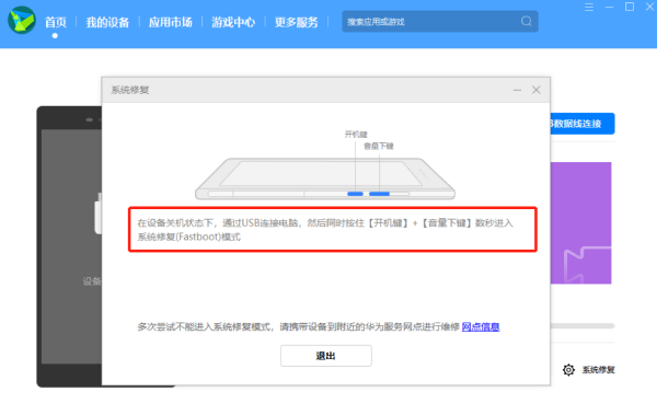 手机不开机能使用华为手机助手吗_不开机怎么用华为手机助手