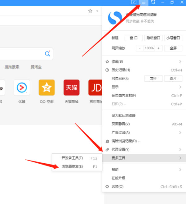 搜狗浏览器打不开网页怎么办_网页显示异常怎么办