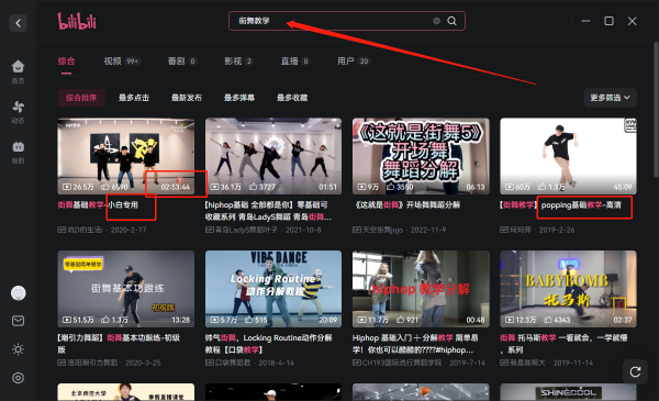 2023什么软件可以看街舞教学视频_推荐几款有街舞视频的软件