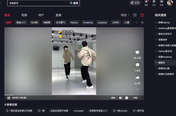 2023什么软件可以看街舞教学视频_推荐几款有街舞视频的软件