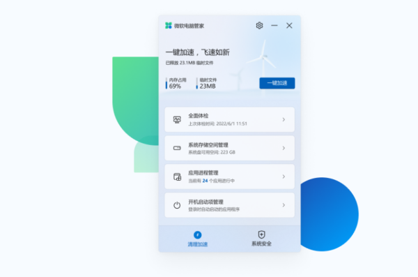 哪一款安全管家没有任何广告_大厂定制的纯净安全管家来啦