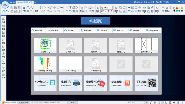 2023CAD制图软件大全_人气高的CAD制图软件排行榜