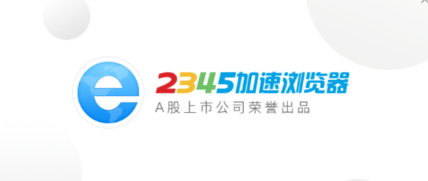 2023热门浏览器排行榜分享_严选好口碑热门浏览器供你参考