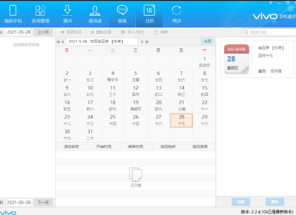 2023智能手机助手哪个口碑好_给大家盘几款好用的手机助手