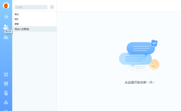 超星学习通PC版和网页版有何不同_有必要下载PC版学习通吗