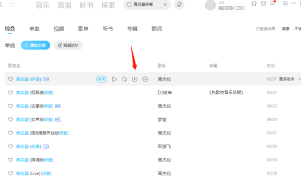 如何把酷狗音乐下载的歌导入到移动盘_歌曲导入移动盘教程