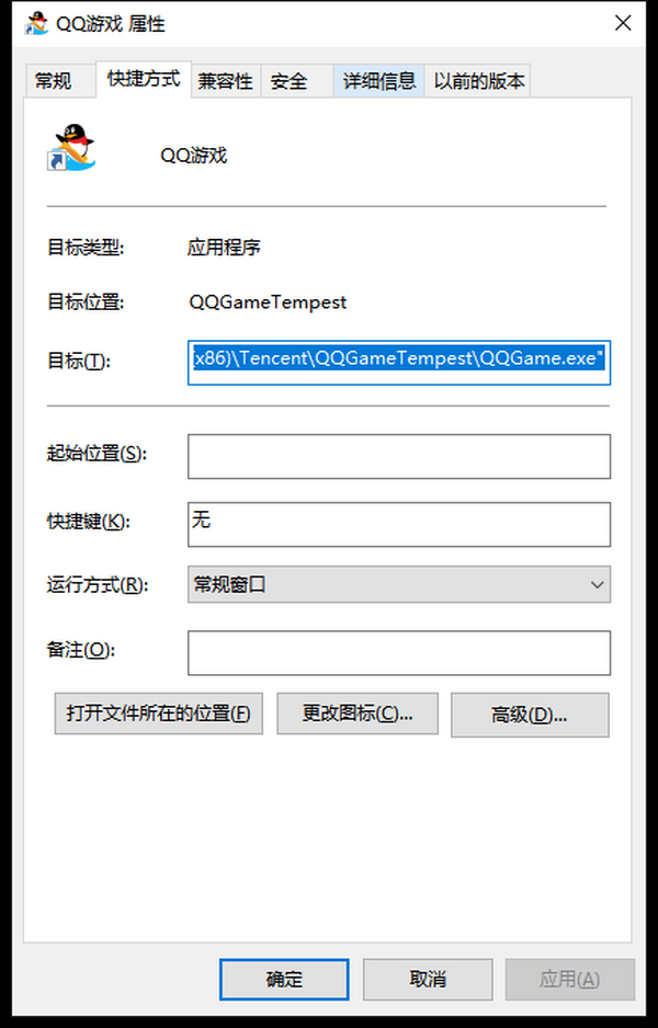 为什么在QQ中点击QQ游戏却打不开_进来看看是什么原因导致的