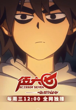 刺客伍六七更新到第几季了_刺客伍六七最新一季在哪看