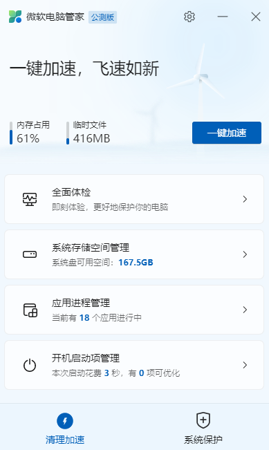 哪个电脑管家系统占用低_系统占用低的电脑管家推荐