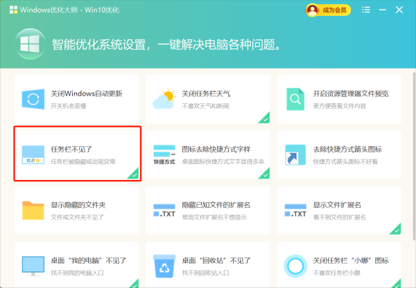 这款软件告诉你任务栏怎么还原到下面_任务栏还原到下面方法