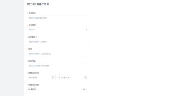 钉钉虚拟演播厅是什么_钉钉虚拟演播厅如何获取体验资格