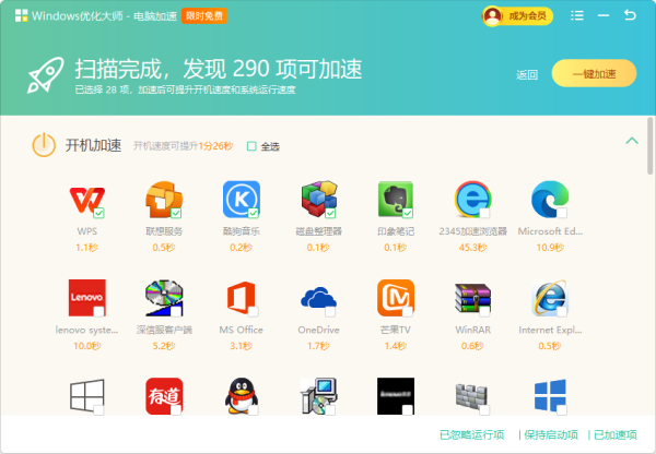 游戏玩家常用哪个软件优化电脑_游戏玩家常用的优化软件有哪些