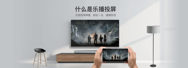 乐播投屏电视闪退是咋回事_乐播投屏电视闪退原因及解决方法