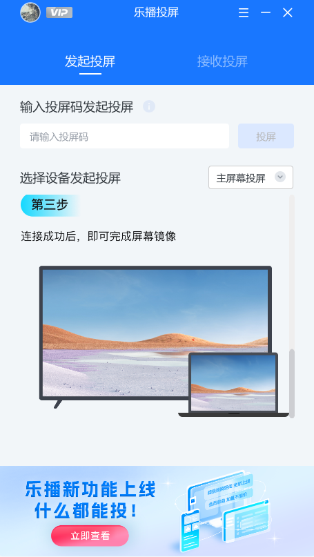 乐播投屏电视闪退是咋回事_乐播投屏电视闪退原因及解决方法