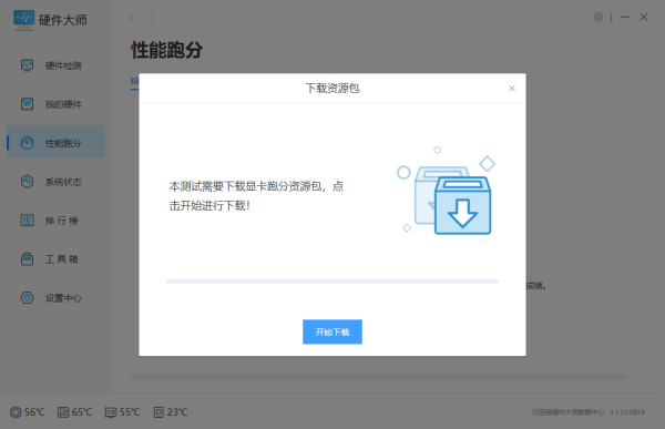 windows优化大师怎样清除历史跑分_历史跑分清理教程分享