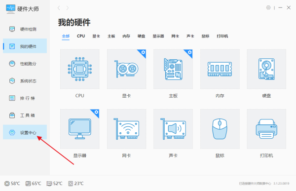 windows优化大师怎样清除历史跑分_历史跑分清理教程分享