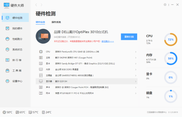 windows优化大师屏幕检测是干嘛用的_屏幕检测主要作用一览