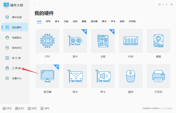windows优化大师屏幕检测是干嘛用的_屏幕检测主要作用一览
