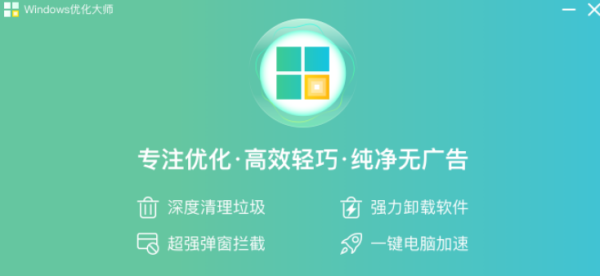 深度电脑清理软件有哪些_释放大量硬盘空间的电脑清理软件