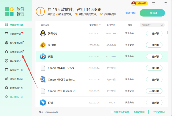 windows优化大师怎样卸载问题软件_强力卸载问题软件方法