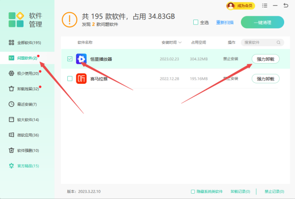 windows优化大师怎样卸载问题软件_强力卸载问题软件方法