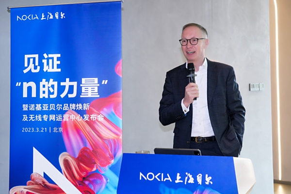 品牌焕新的背后,诺基亚贝尔将如何书写“n的力量”?