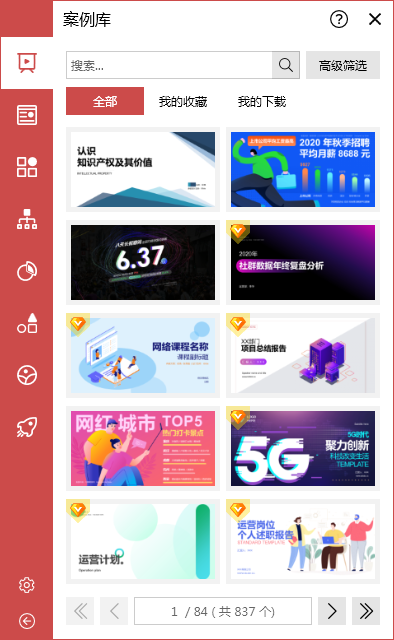 三款主流office办公软件横评,用数据告诉你哪款更好用