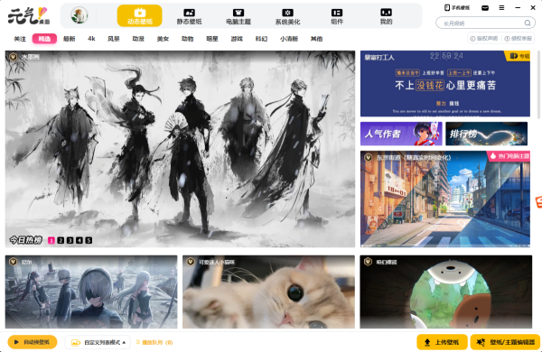 元气桌面会员充值方式有哪些_元气桌面VIP会员付款方式介绍