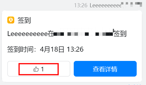 钉钉群聊怎样进行点赞_钉钉聊天点赞详细教程分享