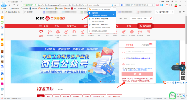 2345加速浏览器怎么切换兼容模式_三种模式有什么区别