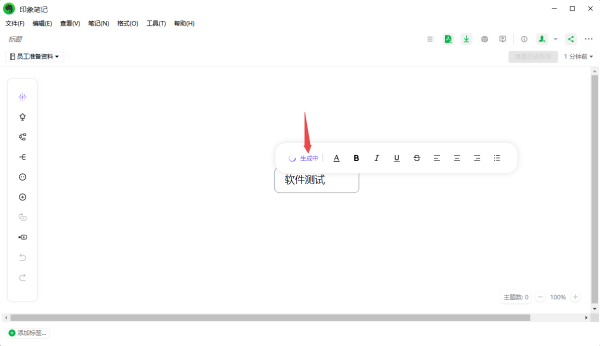 AI做思维导图软件哪个好一点_AI自动绘制思维导图软件分享