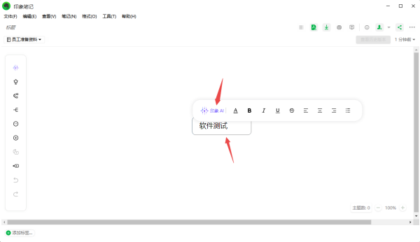 AI做思维导图软件哪个好一点_AI自动绘制思维导图软件分享