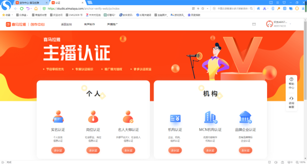 喜马拉雅怎么发布录音作品_怎么创建作品专辑