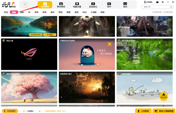 元气壁纸的动态壁纸有声音吗_为什么设置动态壁纸后无声音