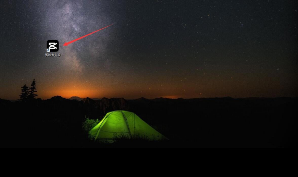 剪映如何制作放映机的转场效果_剪映专业版如何使用自动踩点功能