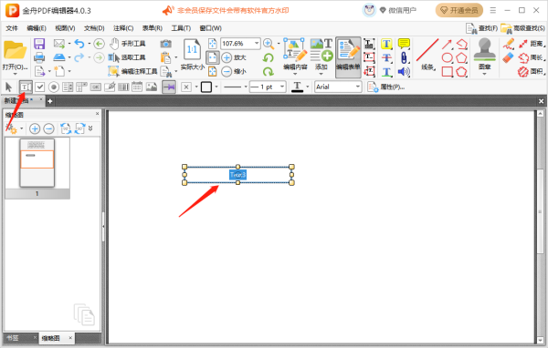金舟PDF编辑器怎么插入表单_怎么设置表单交互