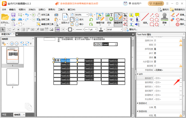 金舟PDF编辑器怎么插入表单_怎么设置表单交互