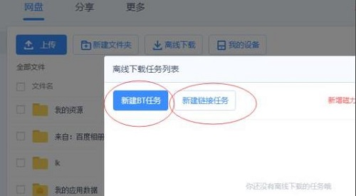 如何有效提高迅雷下载速度_解决迅雷下载速度慢的7大技巧分享