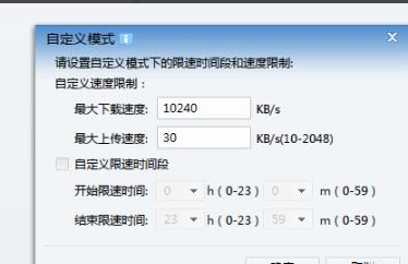 如何有效提高迅雷下载速度_解决迅雷下载速度慢的7大技巧分享