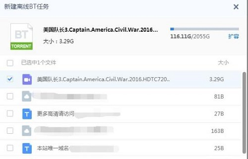 如何有效提高迅雷下载速度_解决迅雷下载速度慢的7大技巧分享