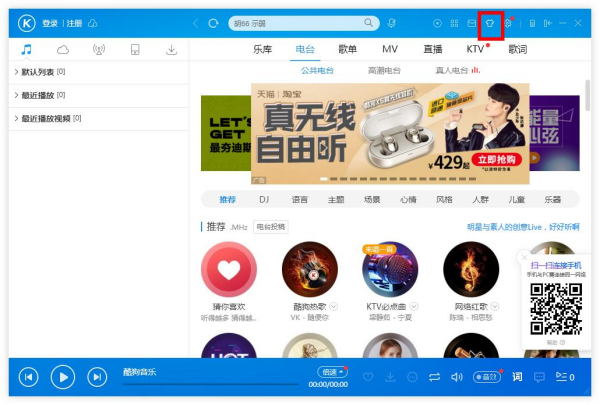 酷狗音乐界面透明度颜色修改教程_酷狗音乐桌面歌词更换字体颜色