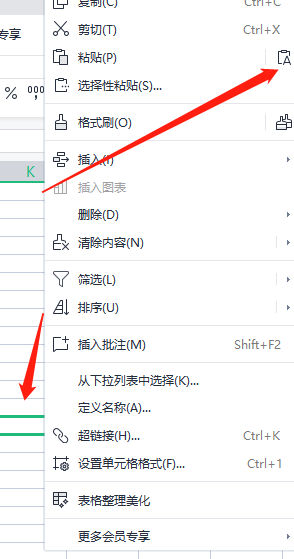 为什么WPS表格粘贴时电脑会卡住死机_如何解决WPS表格卡死问题