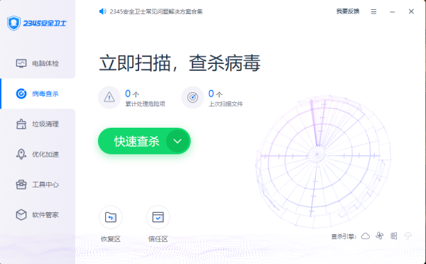 2345安全卫士升级失败是什么原因造成的_无法更新的解决技巧
