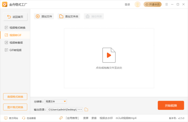 什么软件可以实现视频转gif_靠谱的视频转gif软件推荐