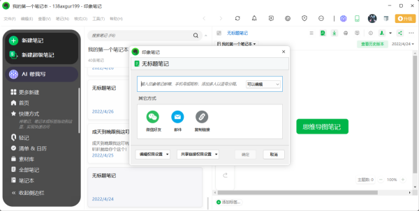 哪个文档软件可以多人协作_支持协作的文档软件合集