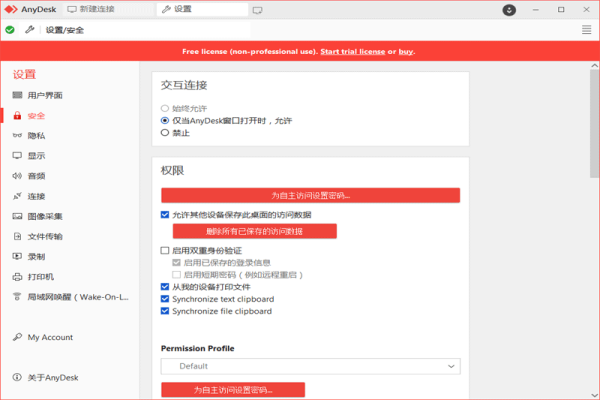 远程培训用什么软件好一点_2023常用的远程控制工具合集推荐
