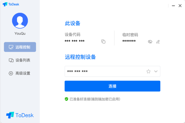 远程培训用什么软件好一点_2023常用的远程控制工具合集推荐