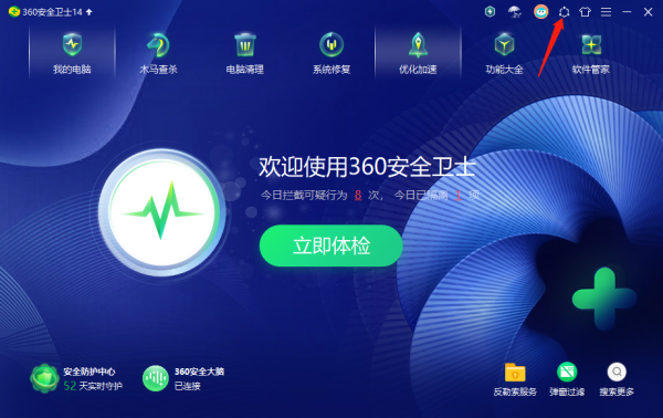 360企业安全云有哪些功能_360安全卫士怎么打开360企业安全云